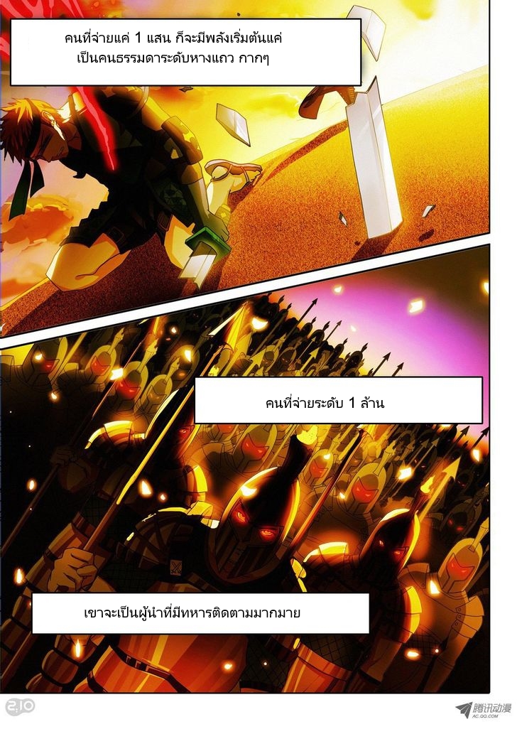 เธญเนเธฒเธ Silver Gravekeeper