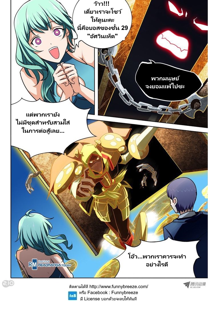 เธญเนเธฒเธ Silver Gravekeeper