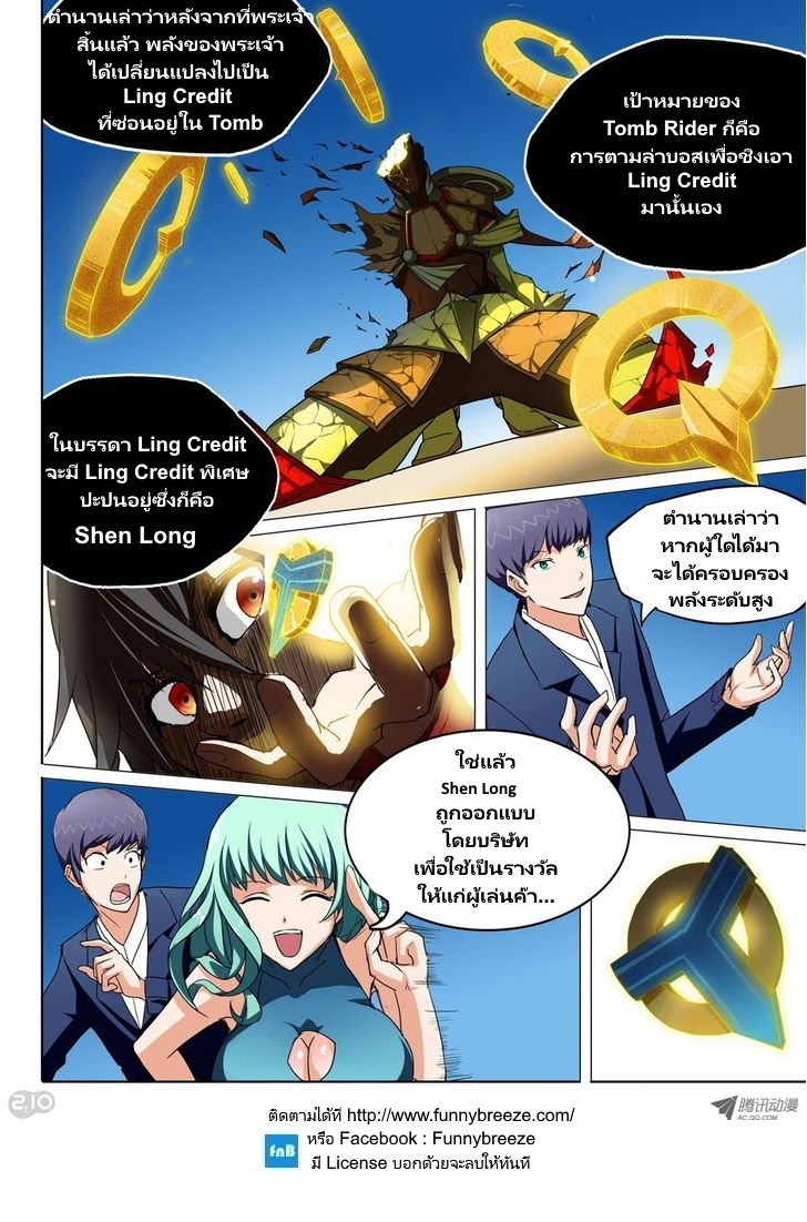 เธญเนเธฒเธ Silver Gravekeeper