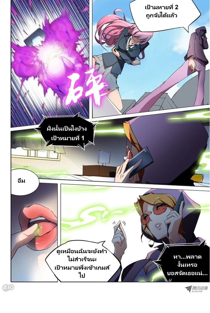 เธญเนเธฒเธ Silver Gravekeeper