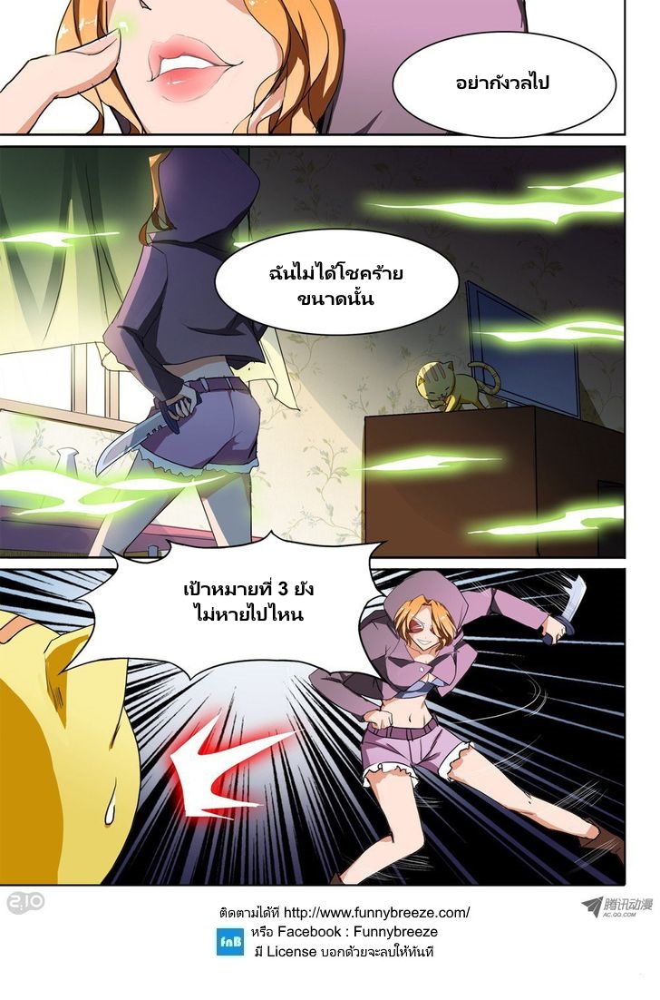 เธญเนเธฒเธ Silver Gravekeeper