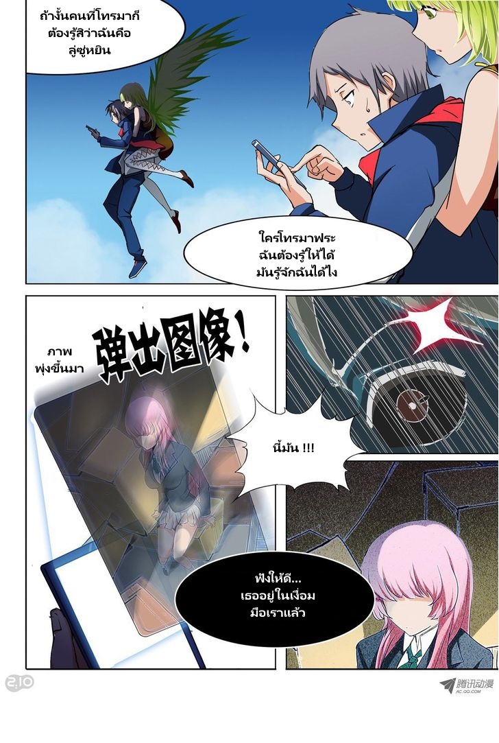 เธญเนเธฒเธ Silver Gravekeeper