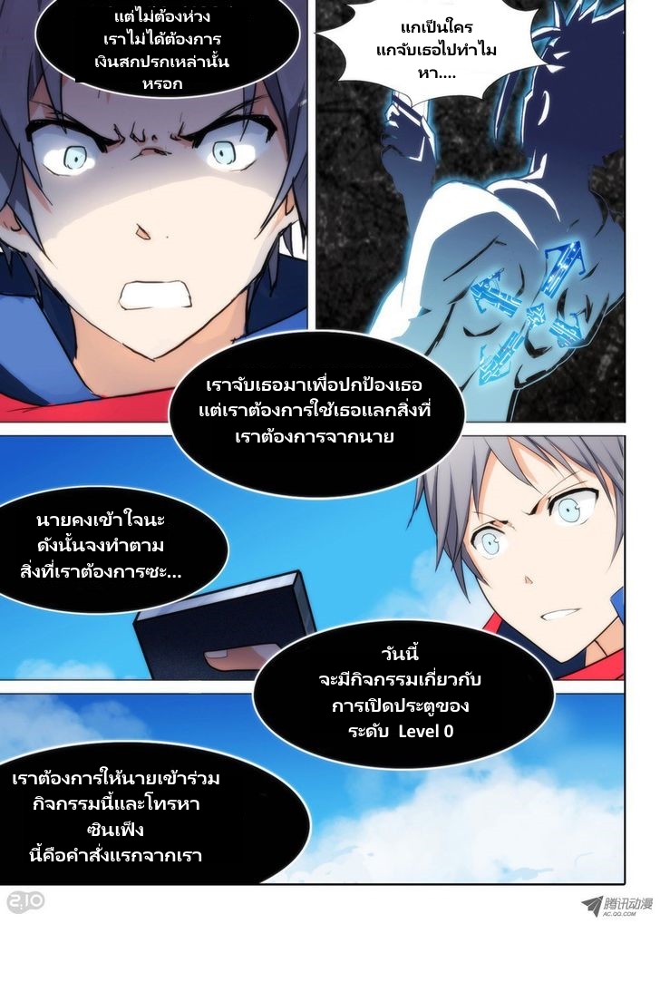 เธญเนเธฒเธ Silver Gravekeeper