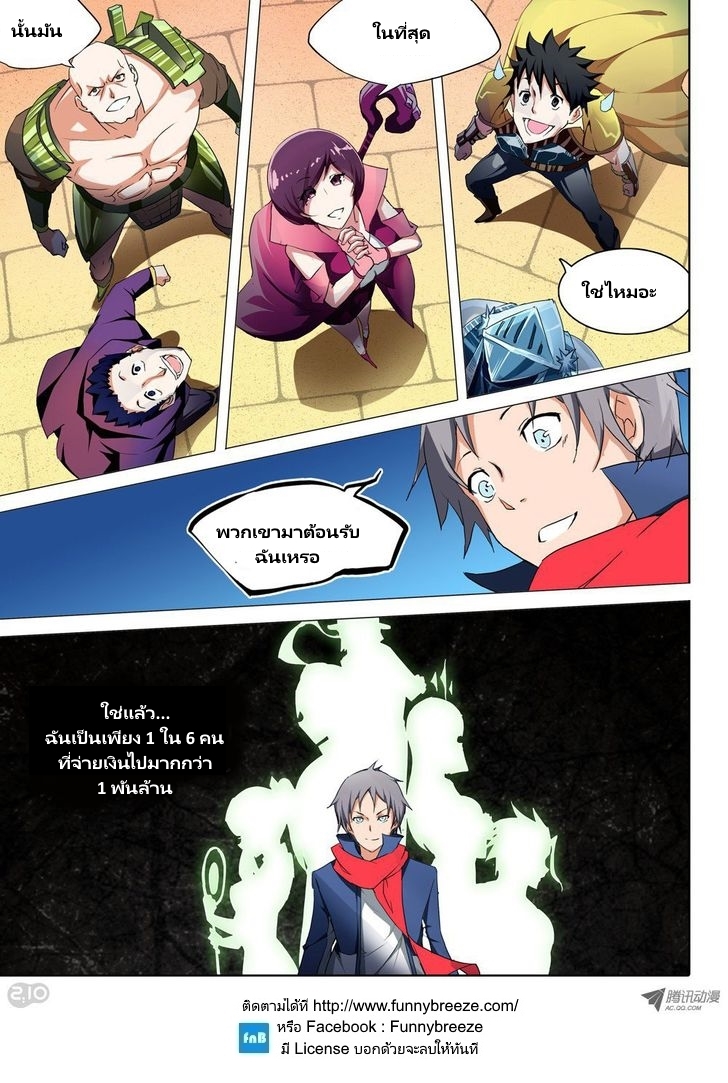 เธญเนเธฒเธ Silver Gravekeeper