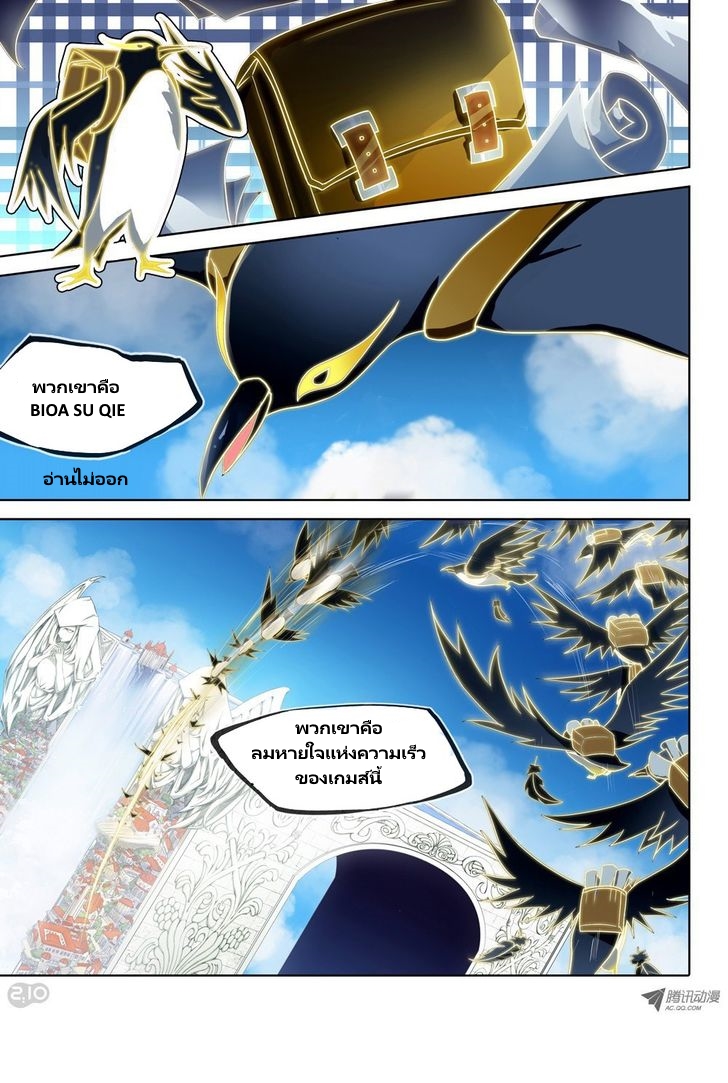 เธญเนเธฒเธ Silver Gravekeeper