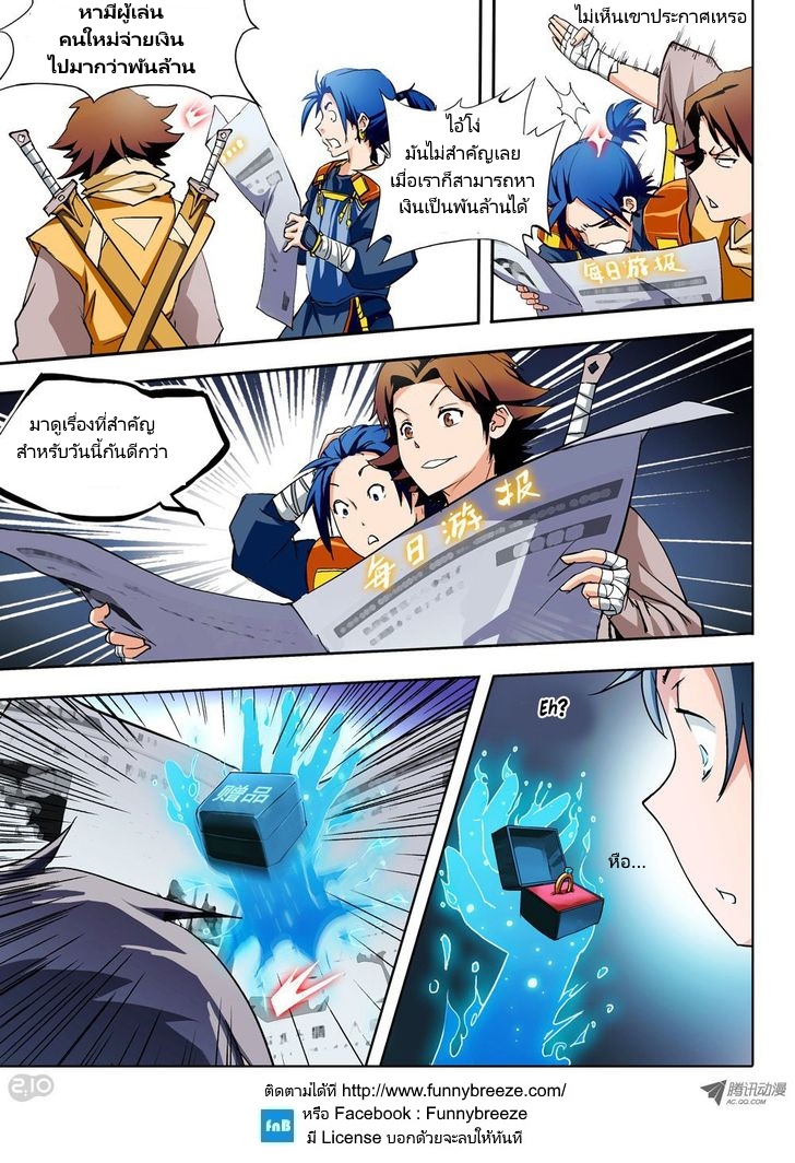 เธญเนเธฒเธ Silver Gravekeeper