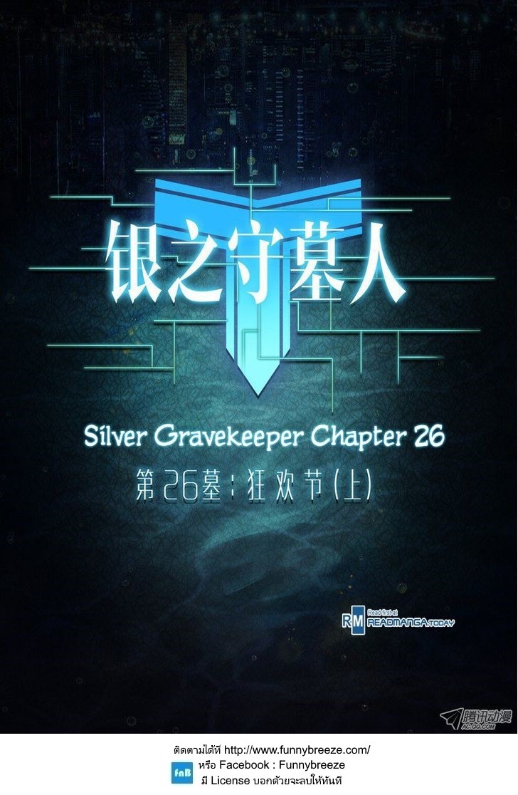 เธญเนเธฒเธ Silver Gravekeeper