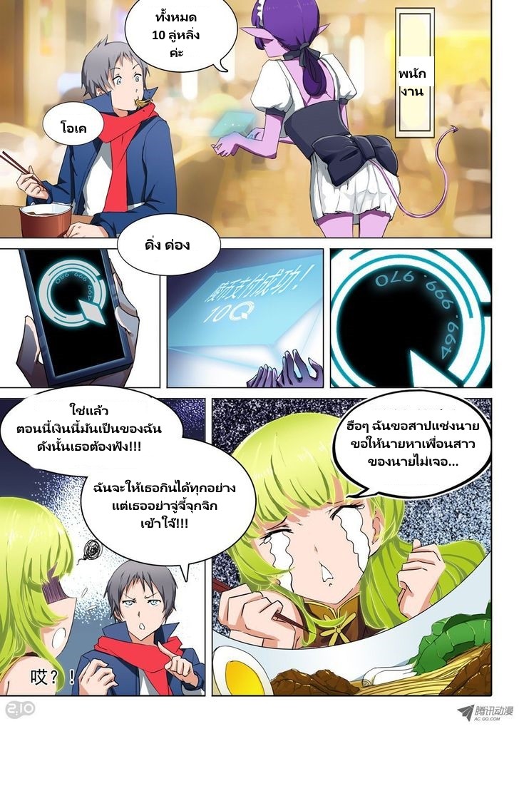 เธญเนเธฒเธ Silver Gravekeeper