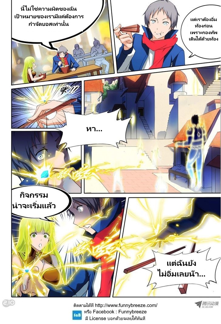 เธญเนเธฒเธ Silver Gravekeeper