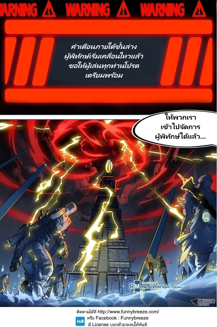 เธญเนเธฒเธ Silver Gravekeeper