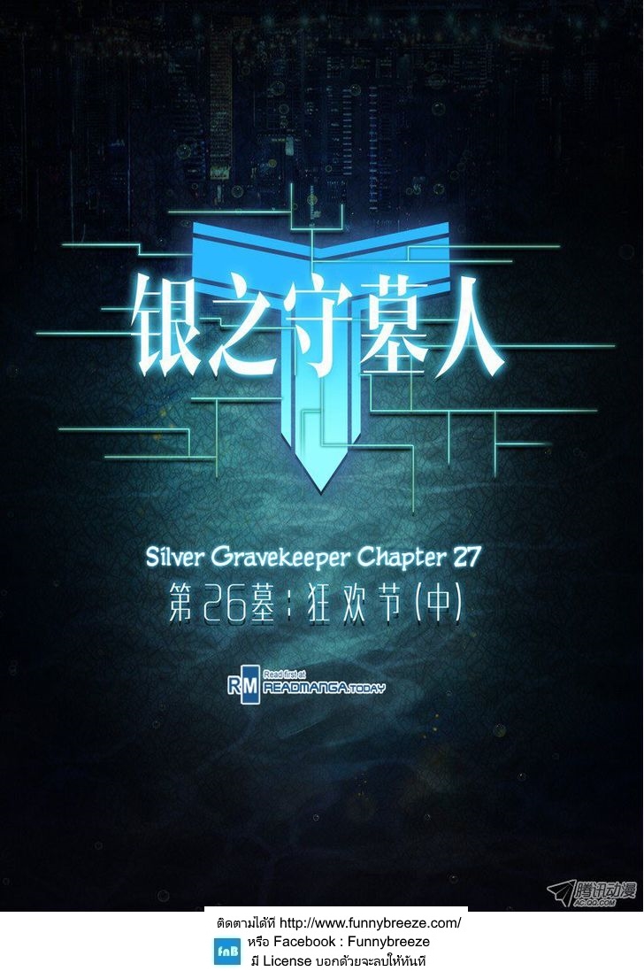 เธญเนเธฒเธ Silver Gravekeeper