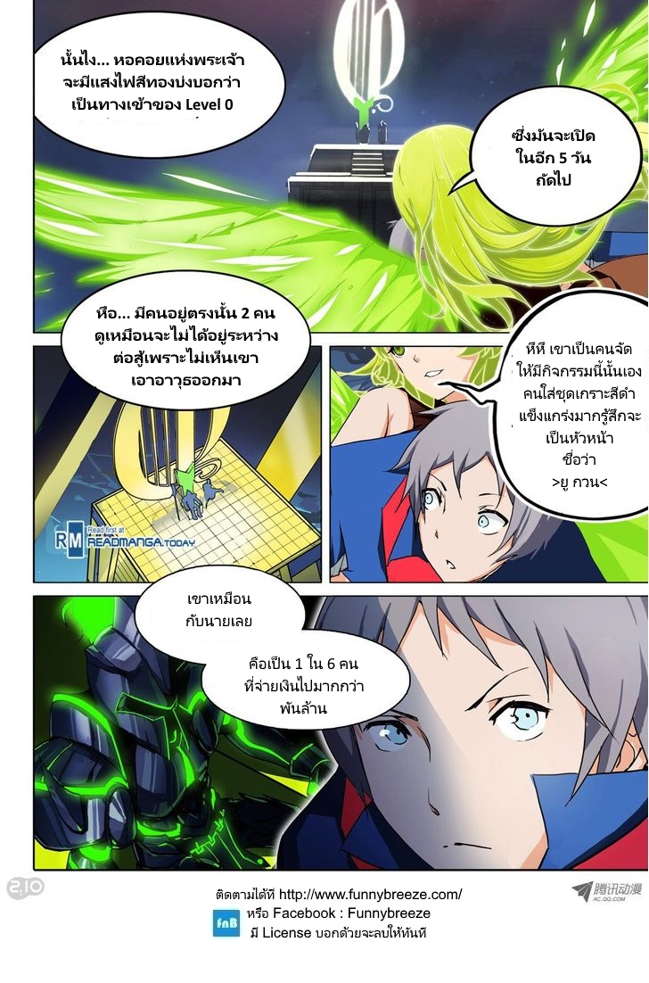 เธญเนเธฒเธ Silver Gravekeeper