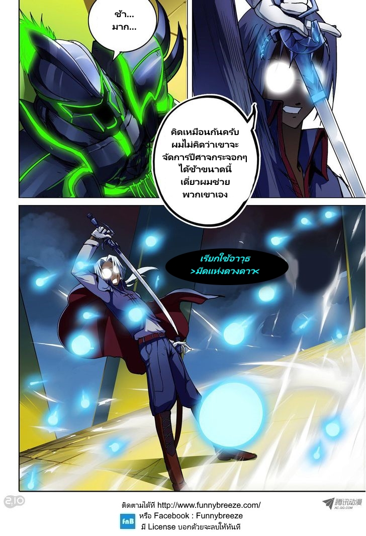 เธญเนเธฒเธ Silver Gravekeeper