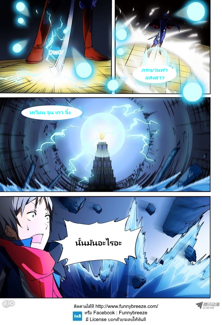 เธญเนเธฒเธ Silver Gravekeeper