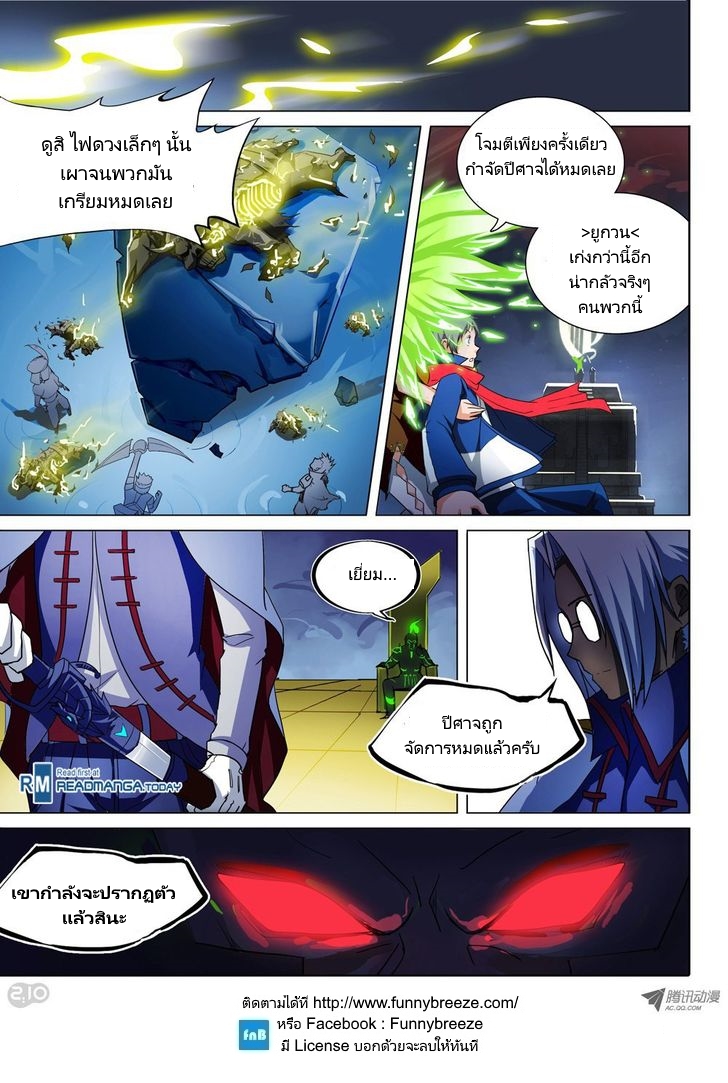 เธญเนเธฒเธ Silver Gravekeeper