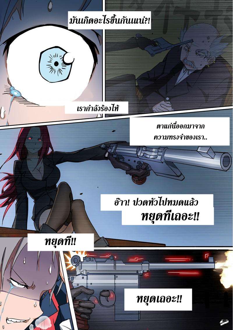 เธญเนเธฒเธ Silver Gravekeeper