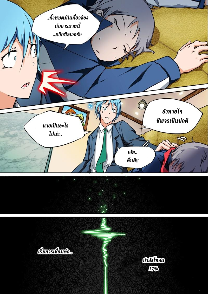 เธญเนเธฒเธ Silver Gravekeeper