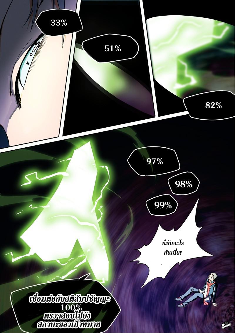 เธญเนเธฒเธ Silver Gravekeeper