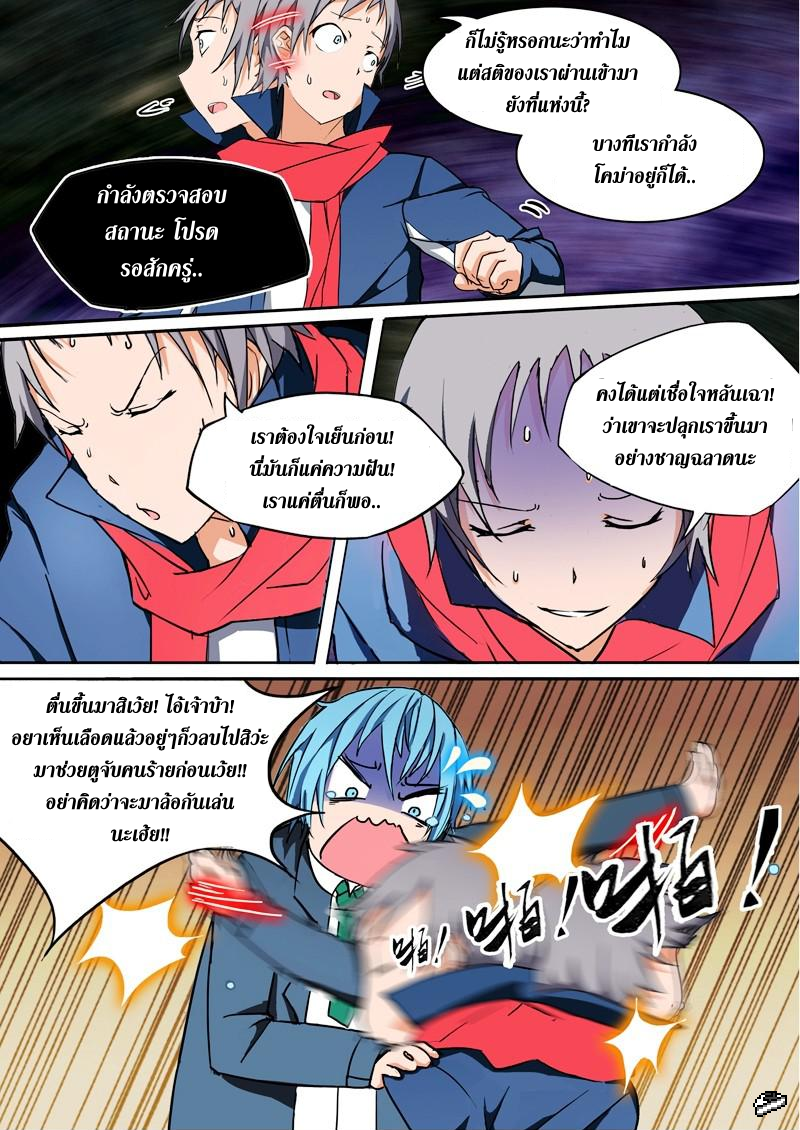 เธญเนเธฒเธ Silver Gravekeeper