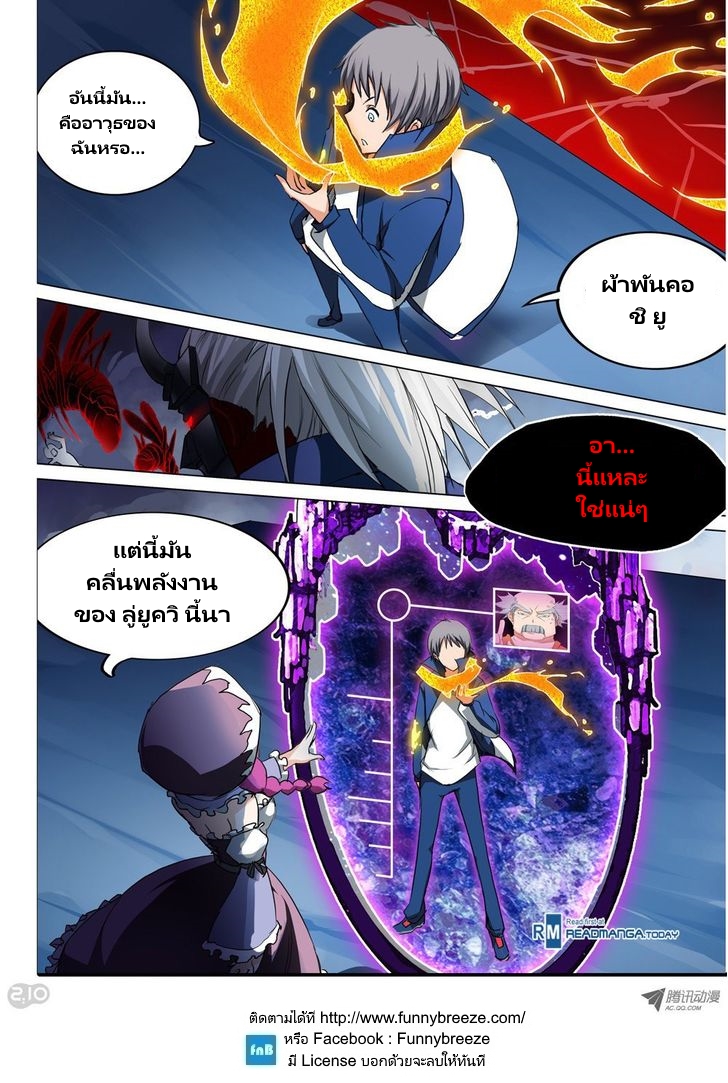 เธญเนเธฒเธ Silver Gravekeeper