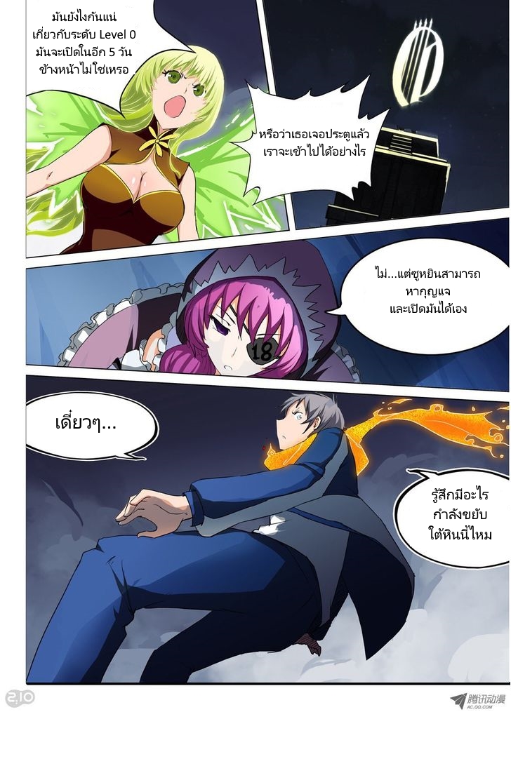 เธญเนเธฒเธ Silver Gravekeeper