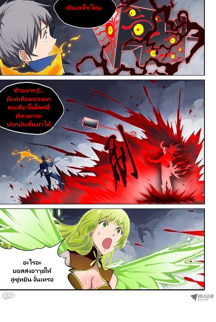 เธญเนเธฒเธ Silver Gravekeeper