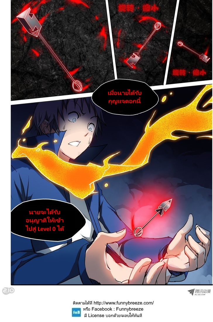 เธญเนเธฒเธ Silver Gravekeeper