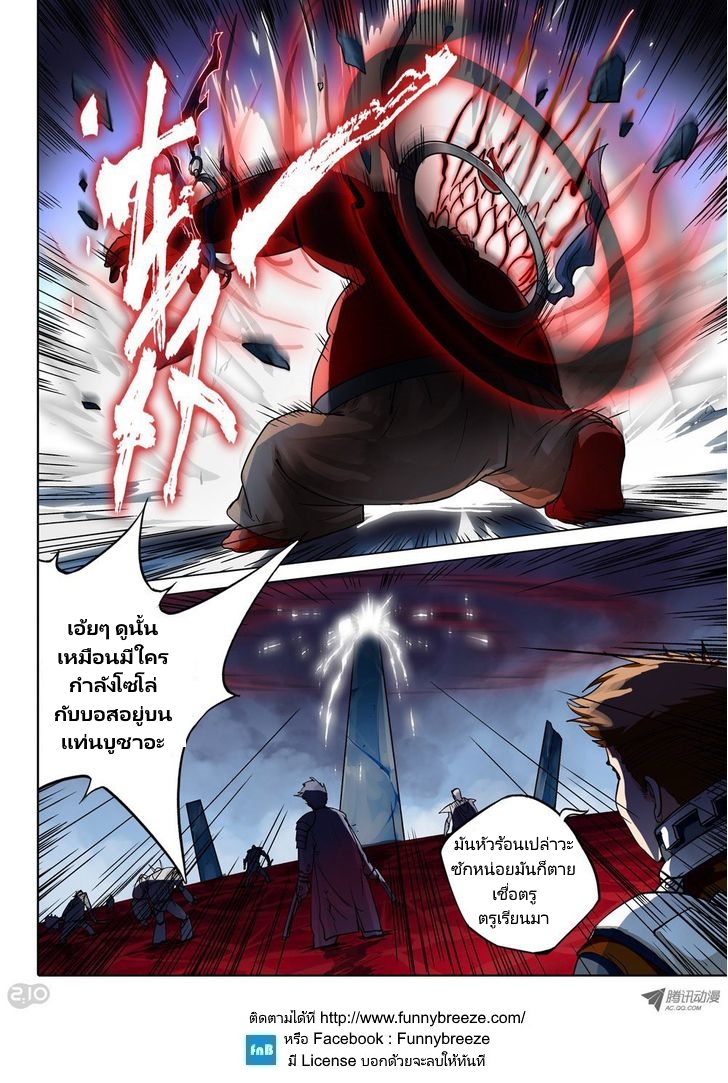 เธญเนเธฒเธ Silver Gravekeeper