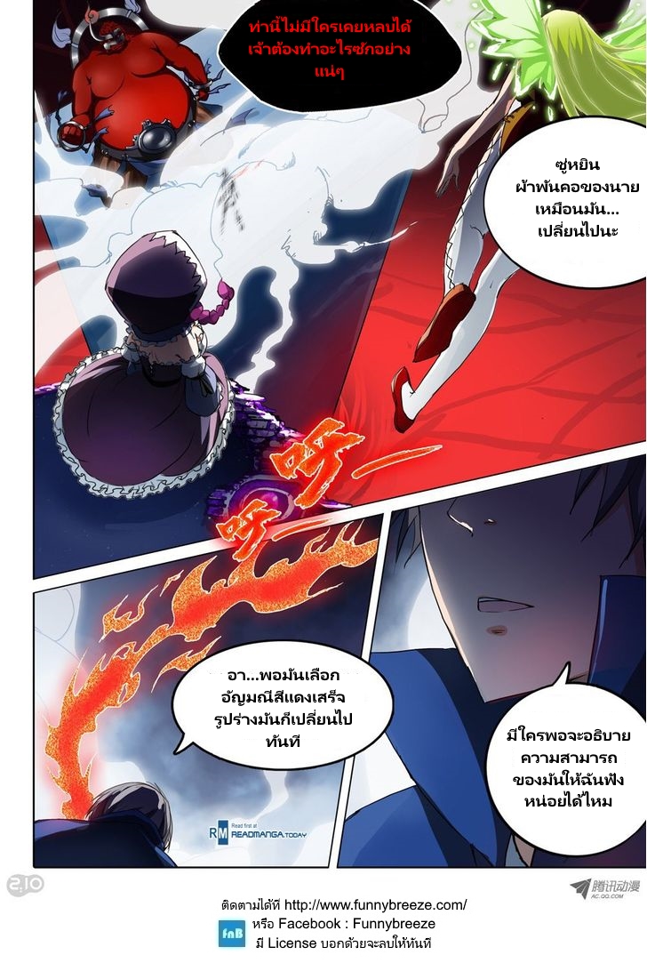 เธญเนเธฒเธ Silver Gravekeeper