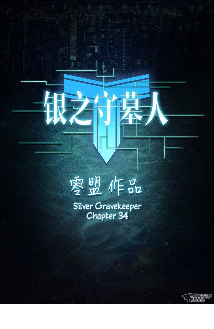 เธญเนเธฒเธ Silver Gravekeeper