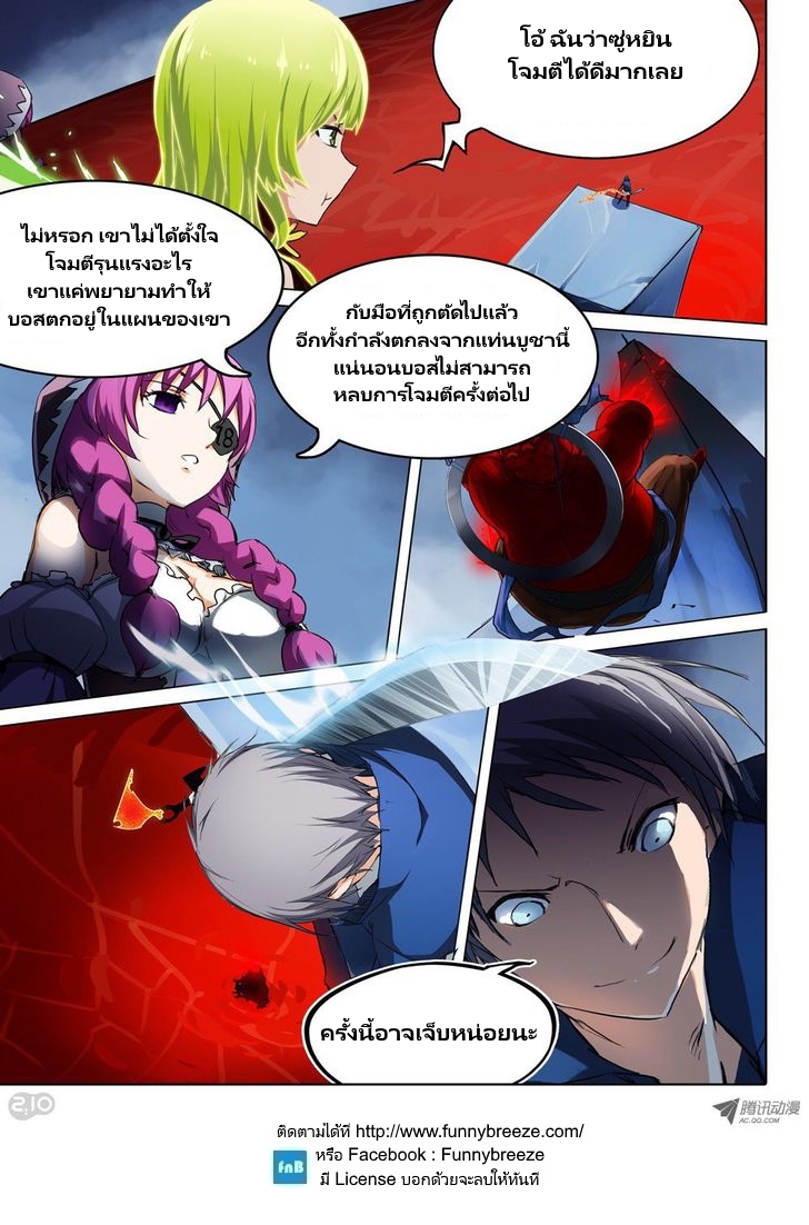 เธญเนเธฒเธ Silver Gravekeeper