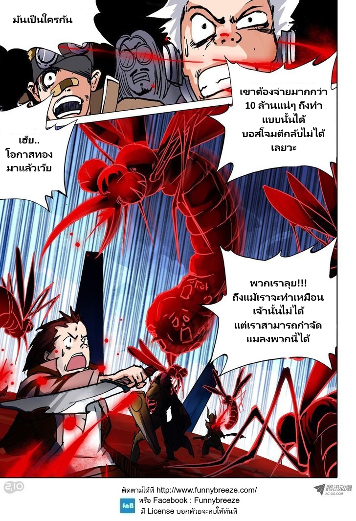 เธญเนเธฒเธ Silver Gravekeeper