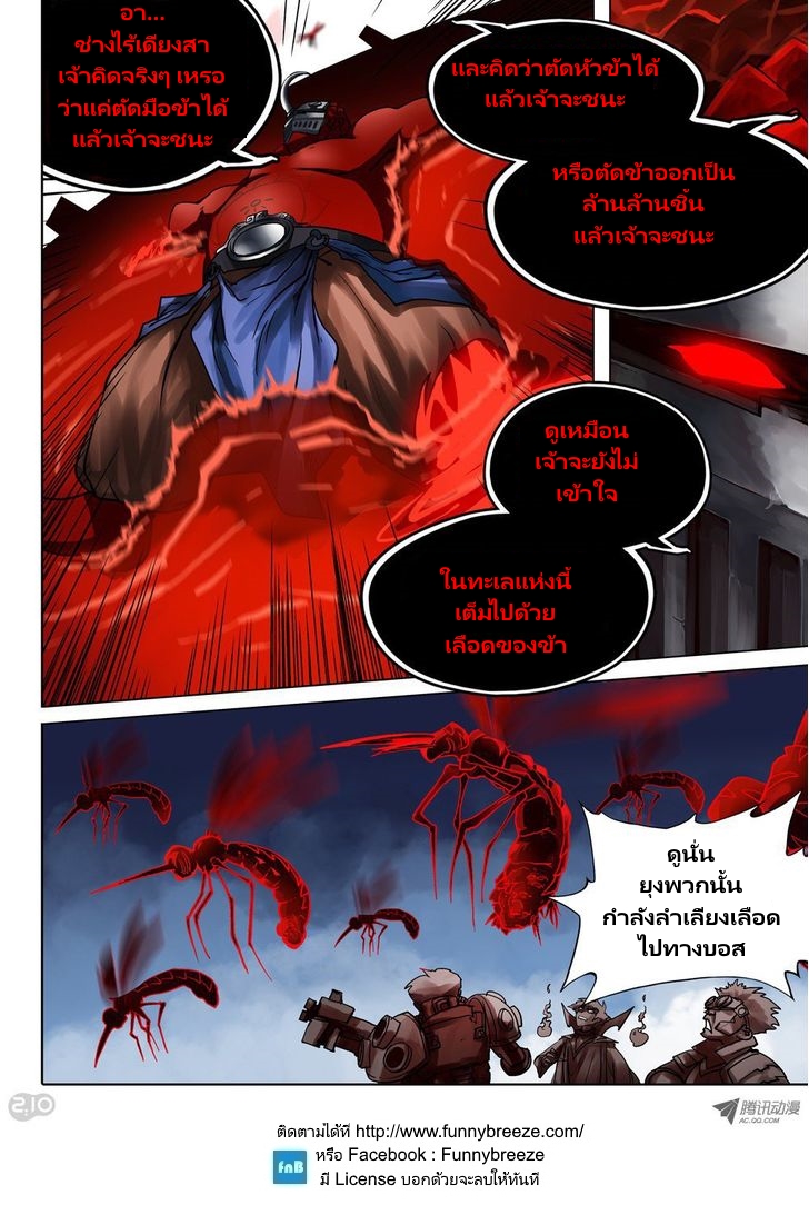 เธญเนเธฒเธ Silver Gravekeeper