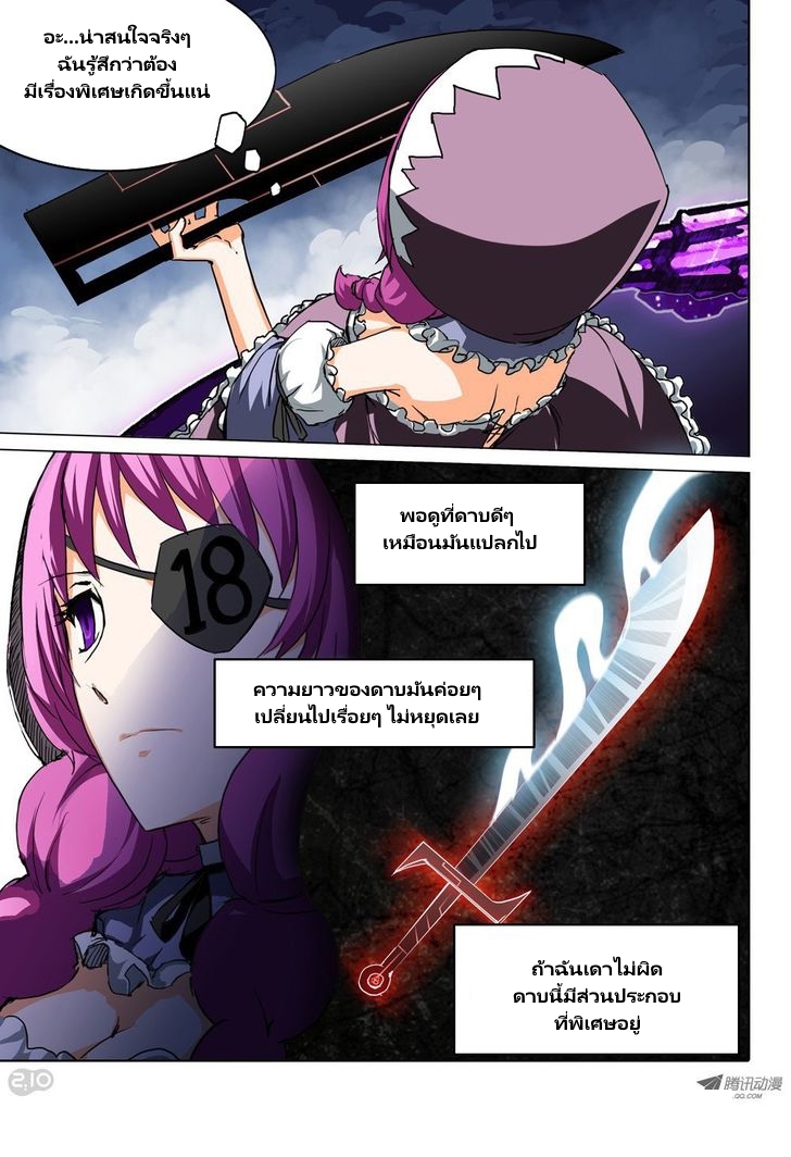 เธญเนเธฒเธ Silver Gravekeeper