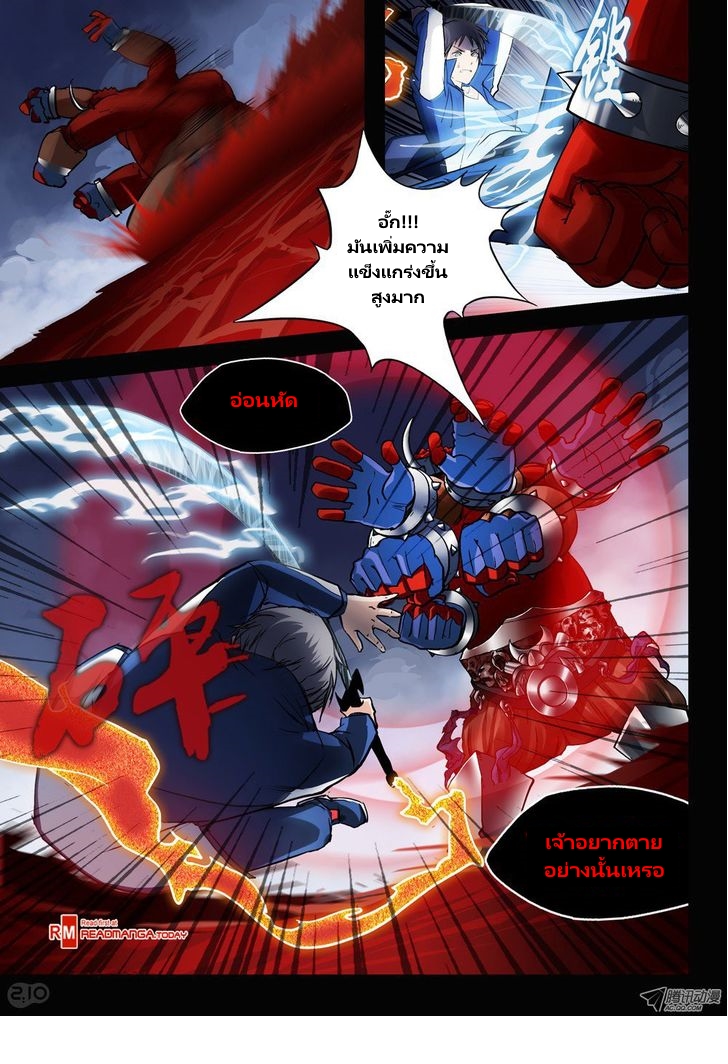 เธญเนเธฒเธ Silver Gravekeeper