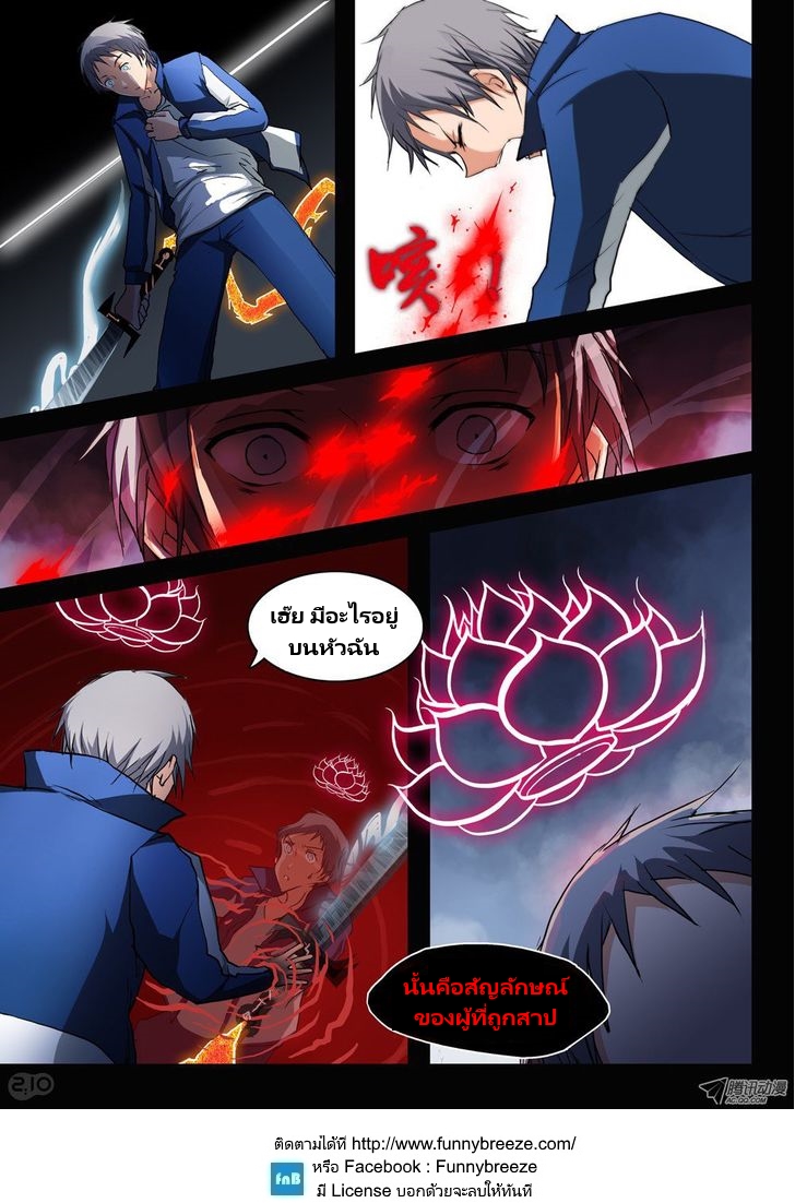 เธญเนเธฒเธ Silver Gravekeeper