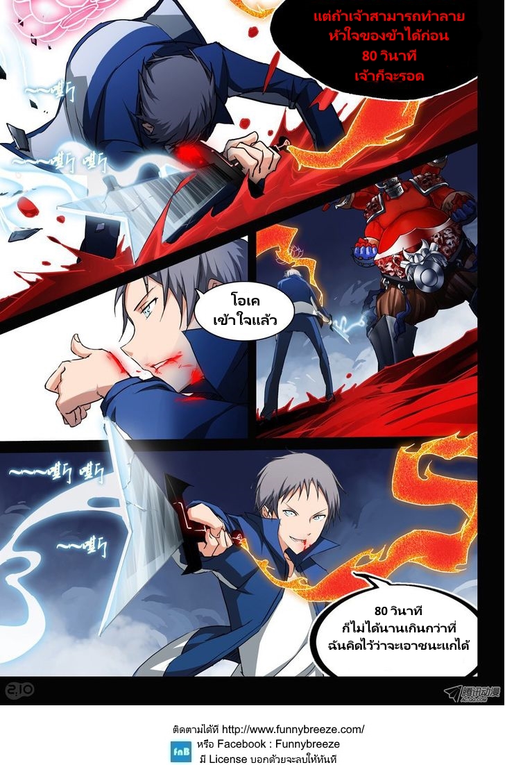 เธญเนเธฒเธ Silver Gravekeeper