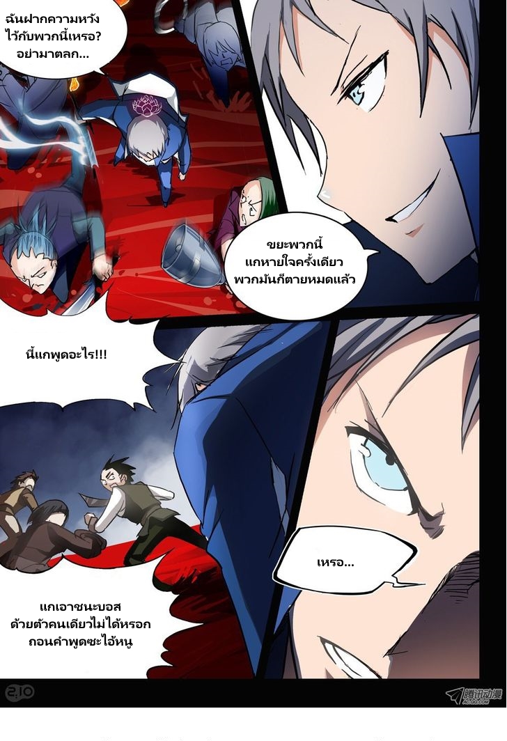 เธญเนเธฒเธ Silver Gravekeeper