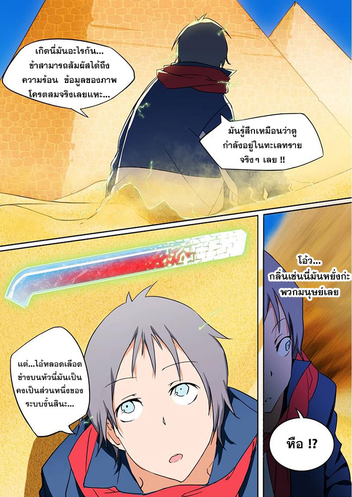 เธญเนเธฒเธ Silver Gravekeeper