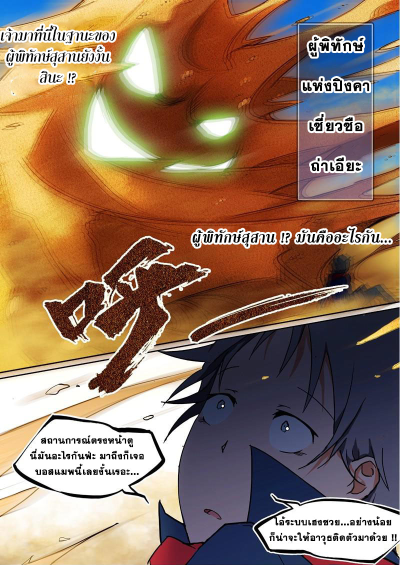 เธญเนเธฒเธ Silver Gravekeeper