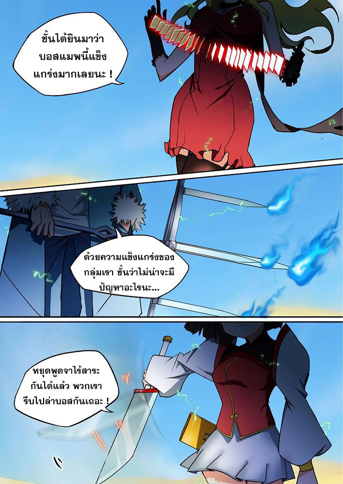 เธญเนเธฒเธ Silver Gravekeeper