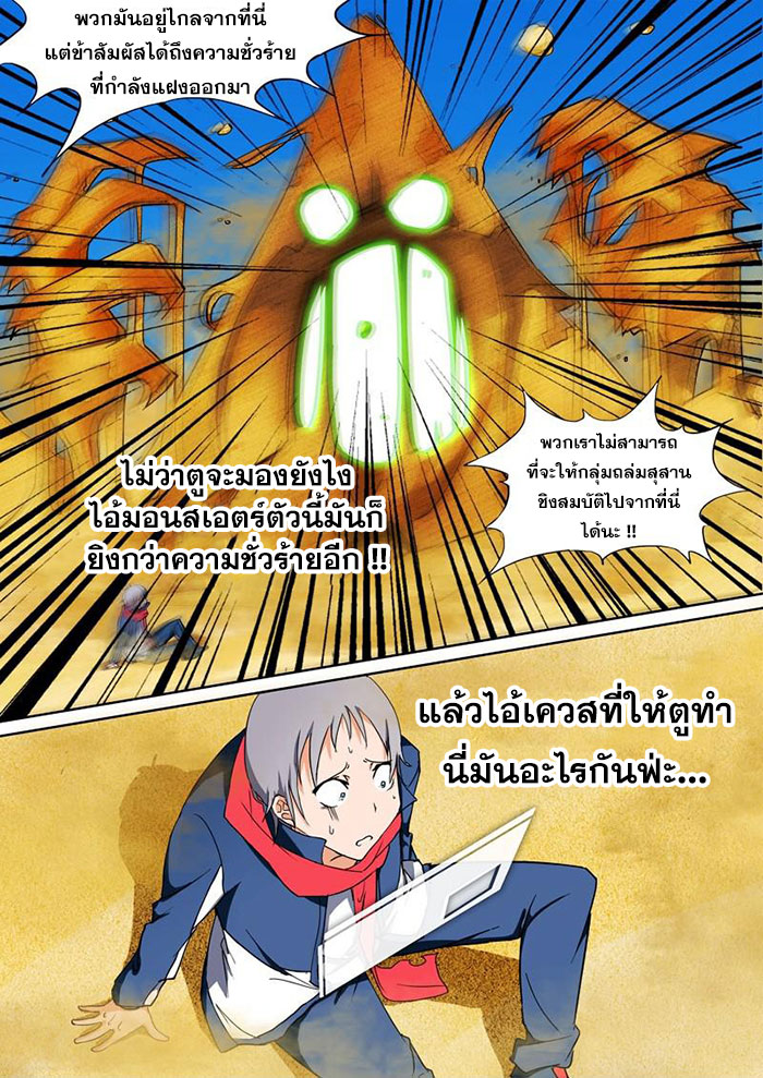 เธญเนเธฒเธ Silver Gravekeeper