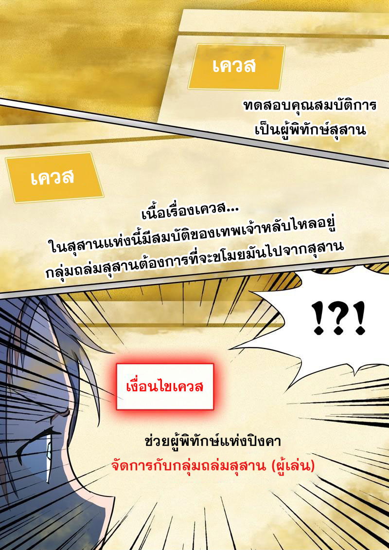 เธญเนเธฒเธ Silver Gravekeeper