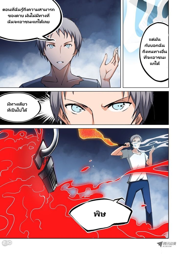 เธญเนเธฒเธ Silver Gravekeeper
