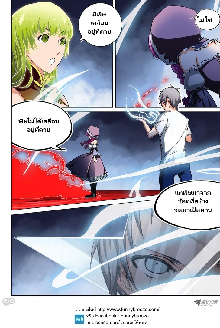 เธญเนเธฒเธ Silver Gravekeeper
