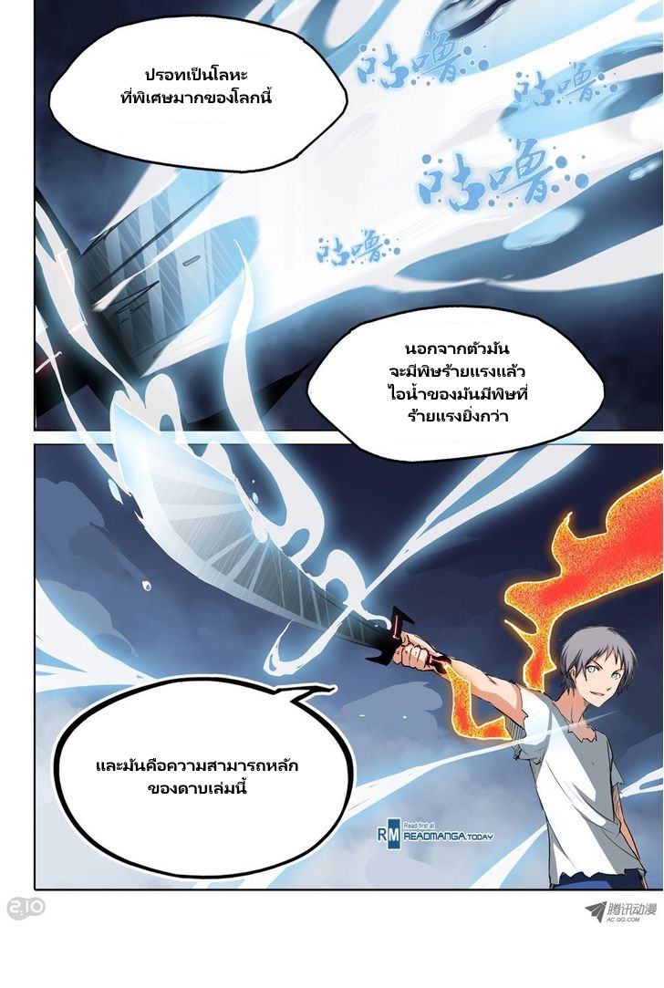 เธญเนเธฒเธ Silver Gravekeeper