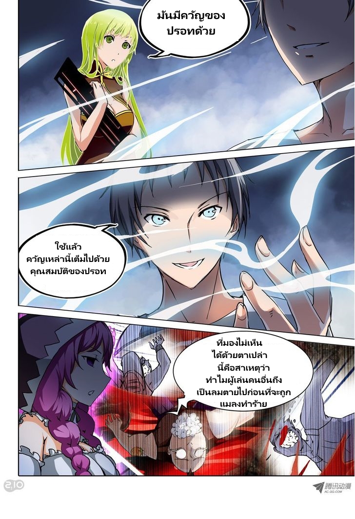 เธญเนเธฒเธ Silver Gravekeeper