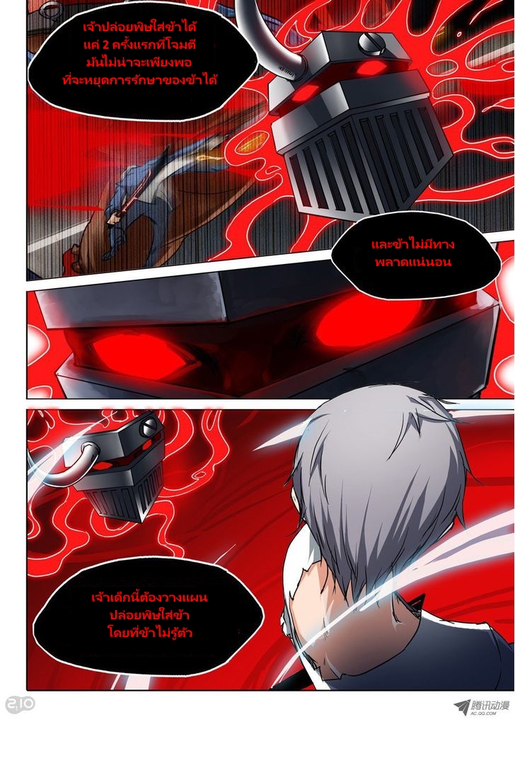 เธญเนเธฒเธ Silver Gravekeeper
