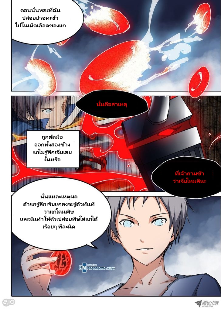 เธญเนเธฒเธ Silver Gravekeeper