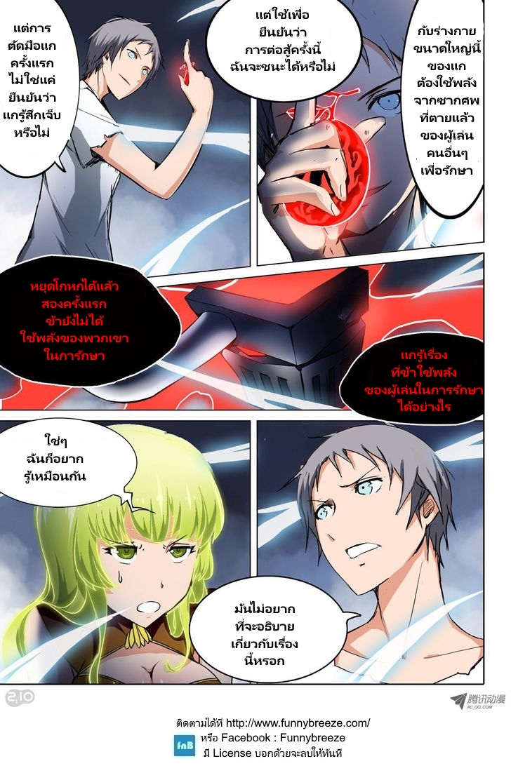 เธญเนเธฒเธ Silver Gravekeeper
